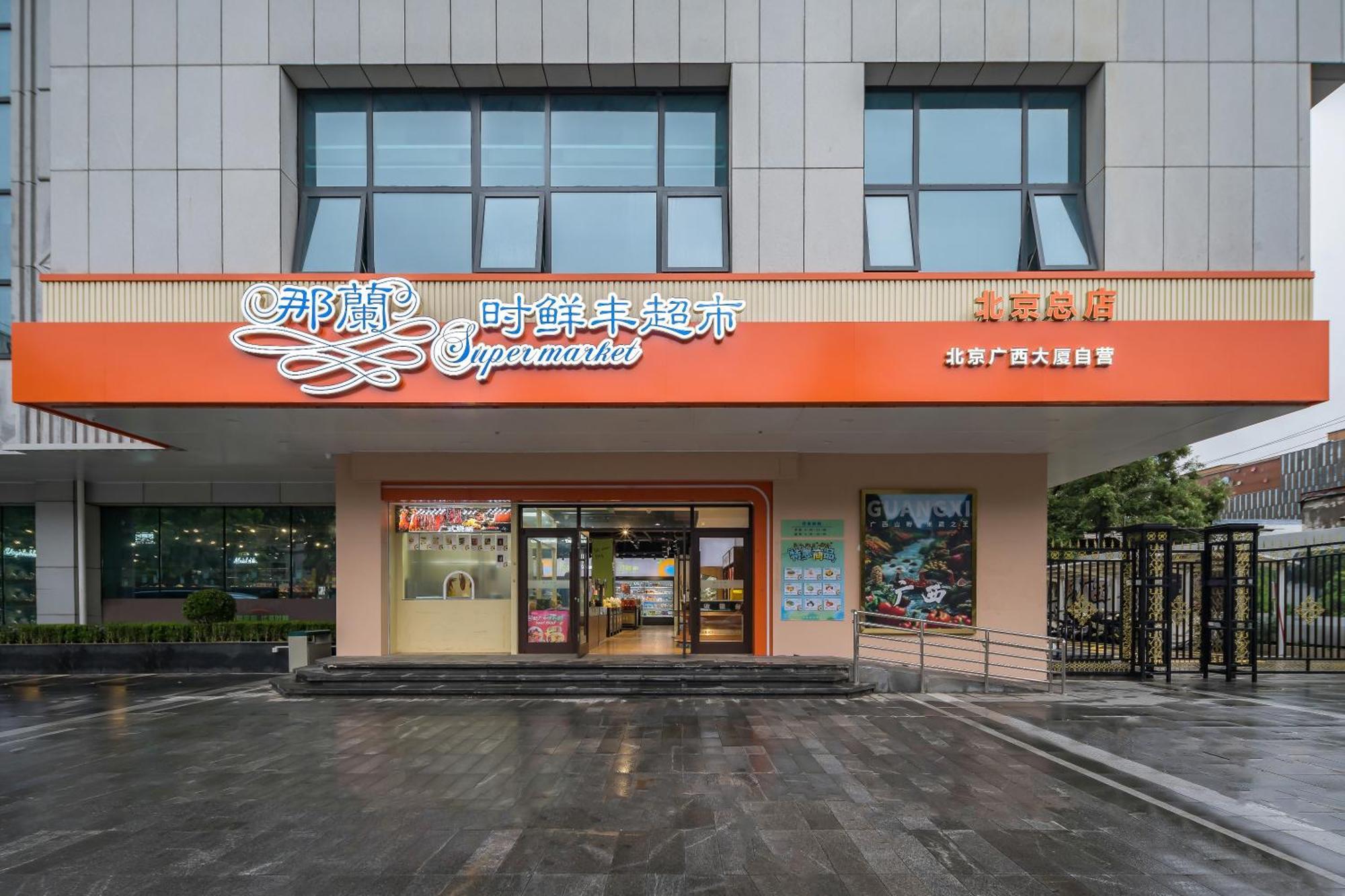 Beijing Guangxi Hotel Екстер'єр фото